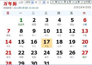 腊月初八：猪男的结婚较大良好时机