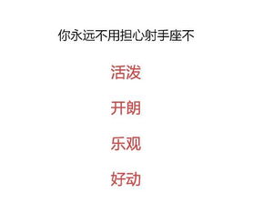 先聊聊射手座到底是个啥样的“自主魂”