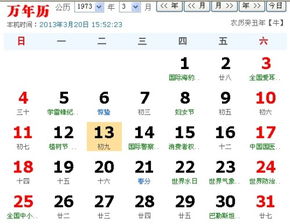 '2025'年农历二月十五, 是个良好日子吗?