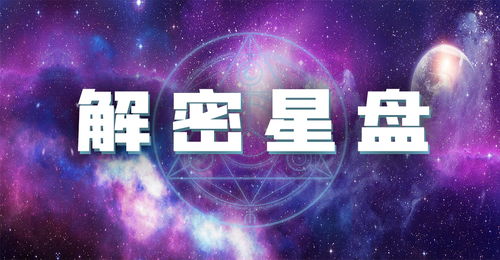 星盘体现：这一些配对注定厮守终身