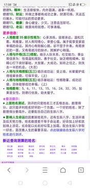 八字与五行