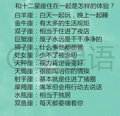 哪些星座更简单与外国人交朋友？