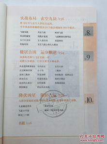阳宅风水学正宗的书籍,阳宅风水哪本书Zui适用