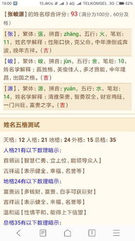 一、  名字的音韵与意蕴：这可是门听的玄学