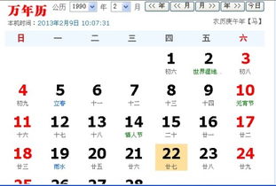 怎样选择吉日？