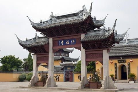 一、洪福寺基本信息