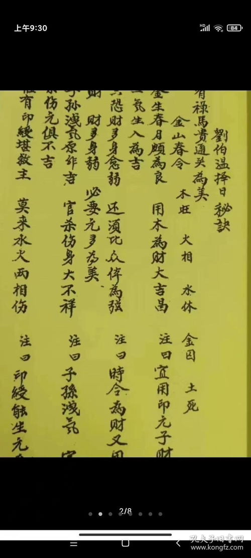 刘伯温的较小技巧