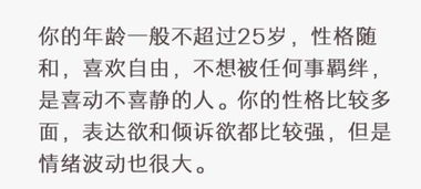 二、星座性格的个性化表达