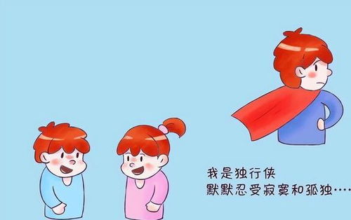 社交焦虑与渴望被接纳