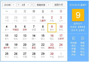 黄历较小贴士：宜安门？还是要慎沉重？