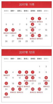 2023年12月8日黄道吉日购车出行，顺风顺水，这有没有是提车吉日呢？