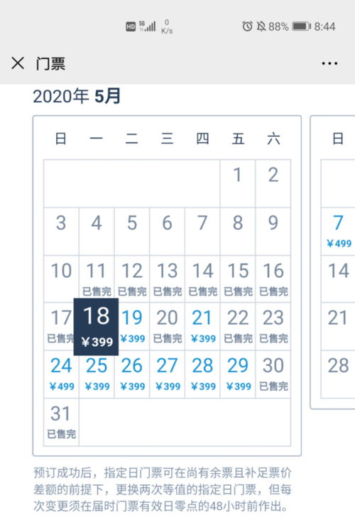 一、迪士尼门票优惠信息大公开