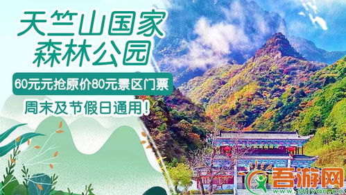 陕西旅游景点门票优惠攻略
