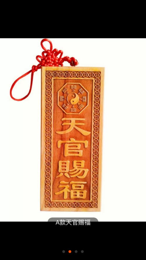 2. 增运旺财那个地方的啥