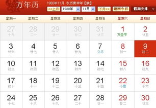 七月初一到底是哪些日子？