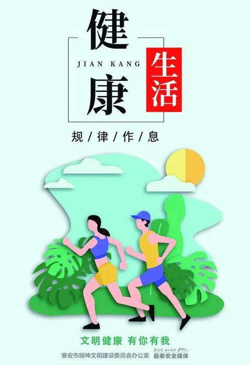 #2 生活作息：规律才是根本