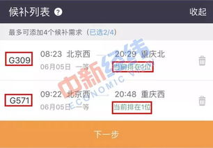 4. 如何抢到免费票？