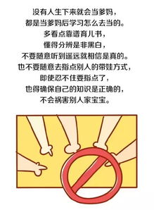 四、 人际关系似雾里看花——误解更多