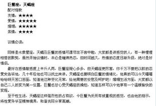 配对指数：78分（慎思慎行）