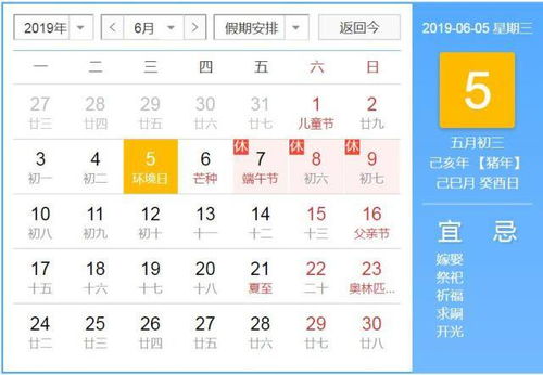 四、 近期天气与黄历：星象也来凑炎热闹