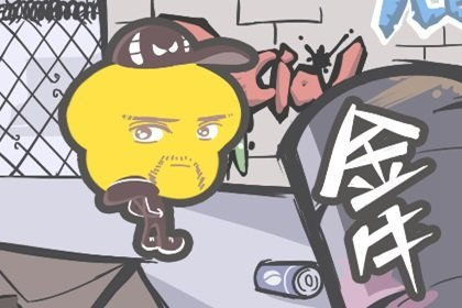想让金牛男对你敞开心扉？先给他点可靠感