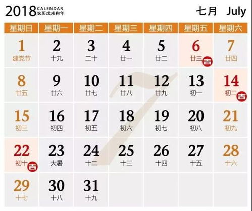 八字配合——天时地利人和