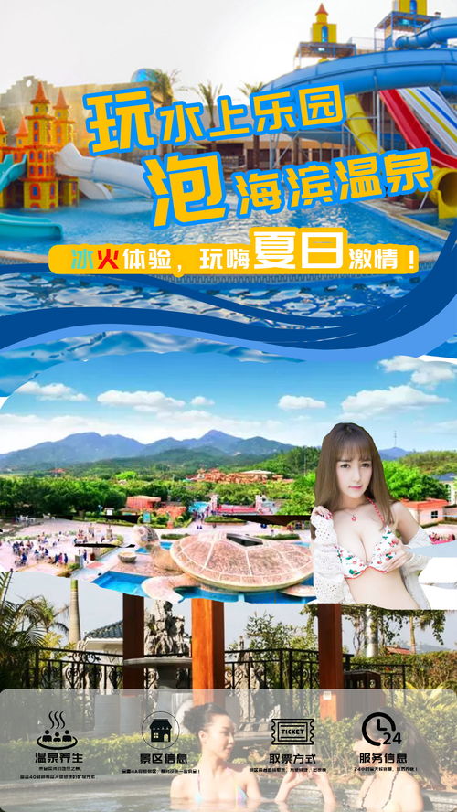 巽寮温泉度假门票优惠，不来你就亏大了！