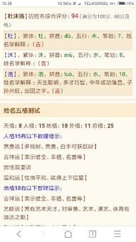 二、 字义禁忌概述