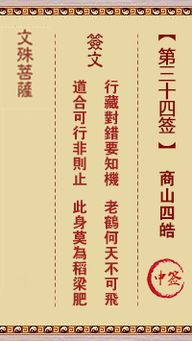 抽签方法：虔诚与细节并存