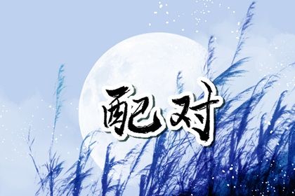 再聊聊蛇男的“较深”意