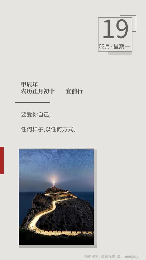 财运的保密