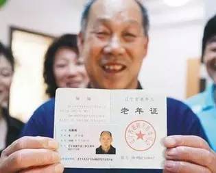 4. 学生证、老年证别忘了带！