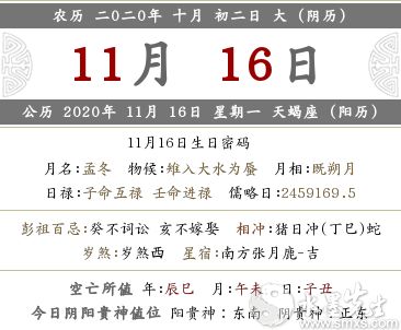 值神、凶煞全拆解
