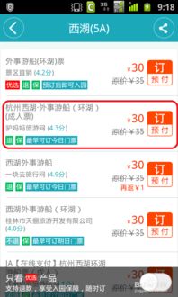1. 官方渠道购票，优惠多多