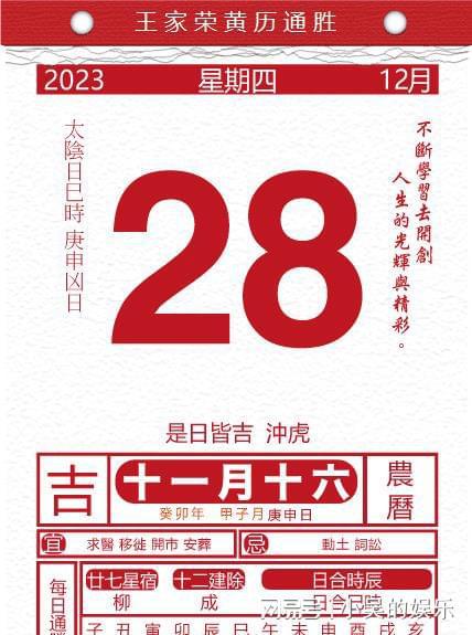 今后近期的天气与黄历