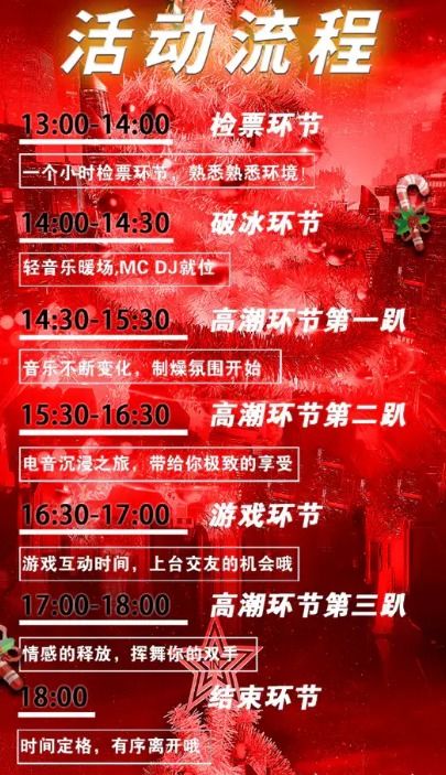深圳电音节门票预订：一场说走就走的音乐狂欢