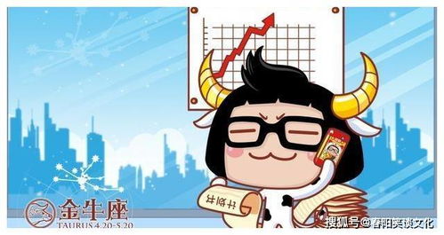 金牛座：财富有守护神之选!