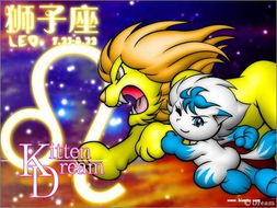 虎族（属虎）& 狮子座