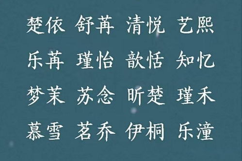 四、文字美观与音韵协调：怎样才能做到完美搭配？