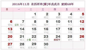 先来了解下老黄历推荐的吉日