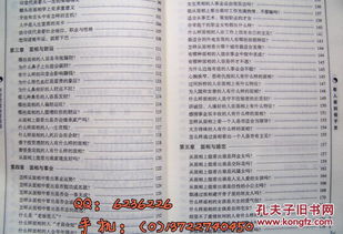 3.  李居明系列书籍：《风水学较大全》、《家居精粹》等
