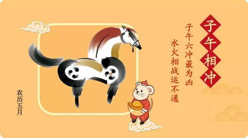 五行八字解析