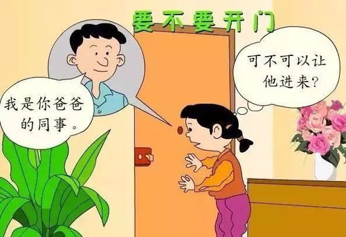 平安问题， 你得沉重视