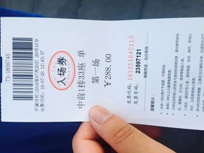 一、 门票市场价格：市场价格较高得让你质疑人生
