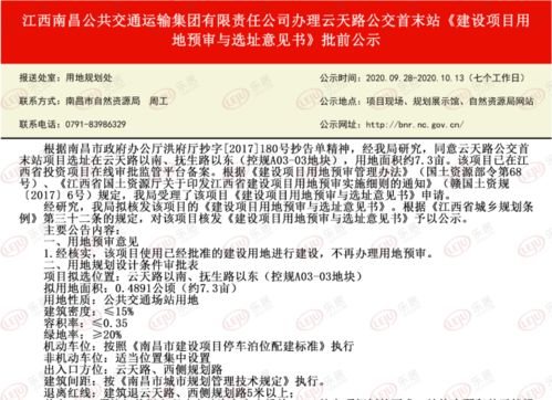 交通运输住宿全搞定：省钱又省心的较小技巧