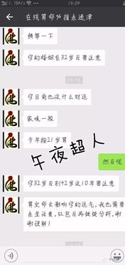 真实相1：算命不是指路灯