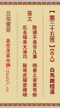 签文解读：若有知音见采,不辞遍唱阳春