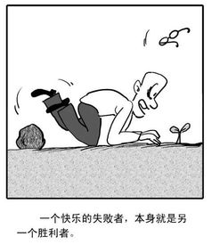 保持积极心态和修身养性