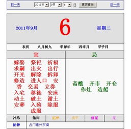 2025年7月15日属羊男属虎女结婚吉日：一场生肖星辰的浪漫交响