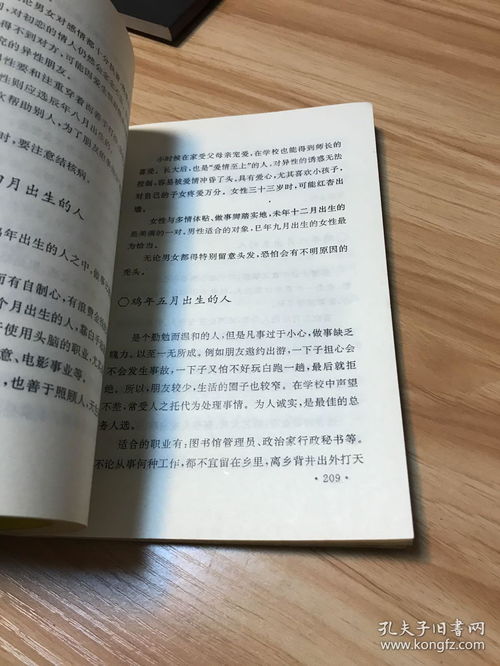 从生肖角度看看螺纹对应的性格
